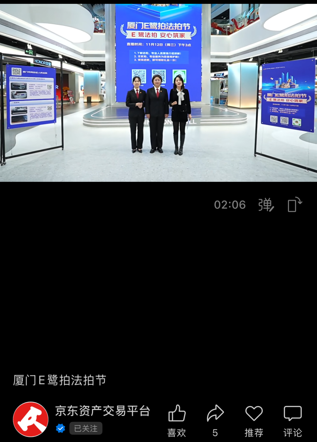 成交2260万余元！“E鹭拍”交出亮眼成绩单