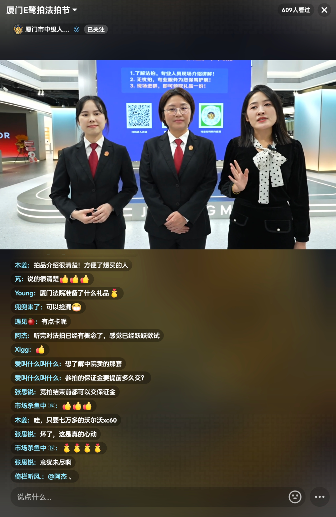 成交2260万余元！“E鹭拍”交出亮眼成绩单