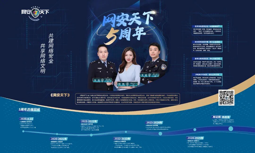 “清朗网络守护者”计划在深启动 助力网络生态共治