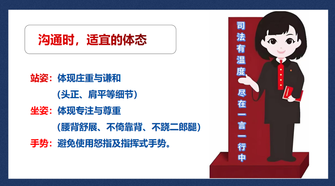 “礼”出司法好形象