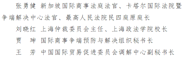 厦门市中级人民法院关于调整厦门国际商事法庭专家委员会的决定 厦门市中级人民法院关于调整厦门国际商事法庭专家委员会的决定