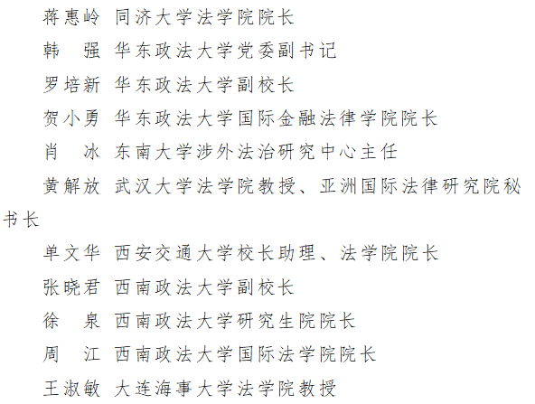 厦门市中级人民法院关于调整厦门国际商事法庭专家委员会的决定 厦门市中级人民法院关于调整厦门国际商事法庭专家委员会的决定