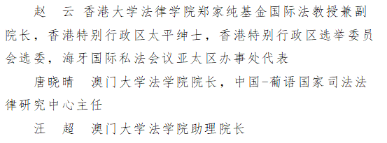 厦门市中级人民法院关于调整厦门国际商事法庭专家委员会的决定 厦门市中级人民法院关于调整厦门国际商事法庭专家委员会的决定