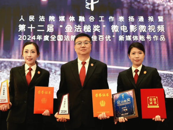 最高法“金法槌奖”等奖项揭晓 厦门法院获多项荣誉 最高法“金法槌奖”等奖项揭晓 厦门法院获多项荣誉