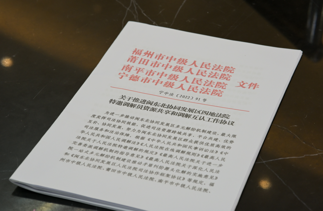 宁德法院：这座“山海桥” 解了“奔波苦”