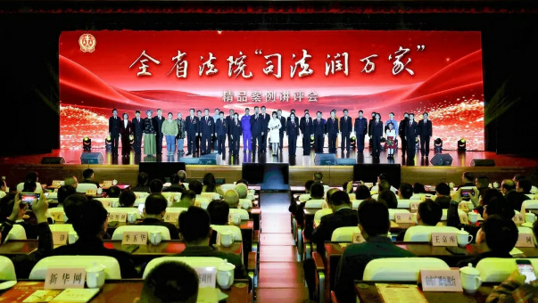 司法温情润万家 忠诚履职显担当——“司法润万家”精品案例讲评会引发积极反响