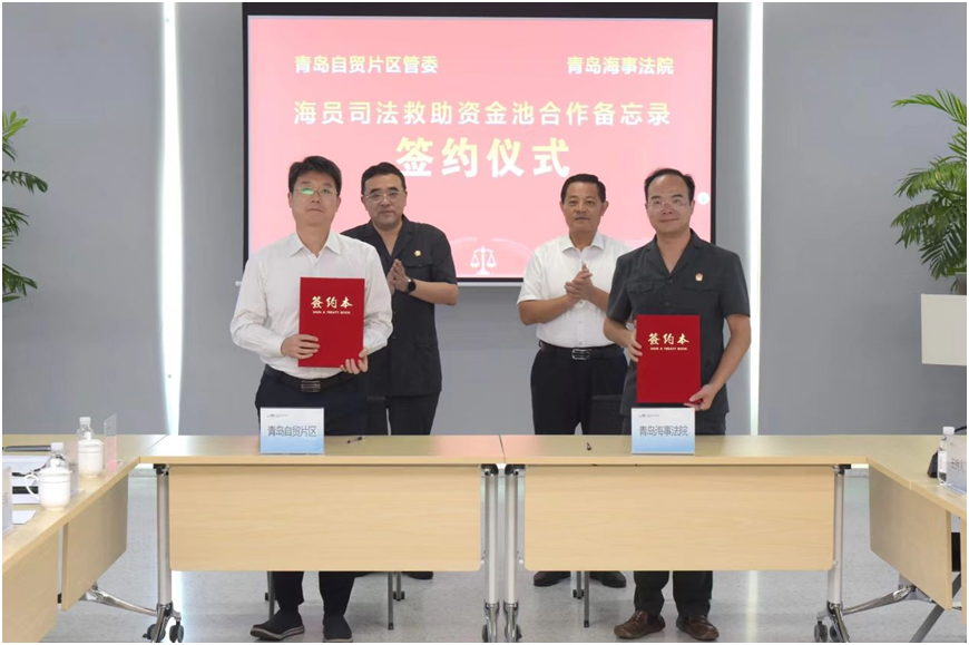 潮涌齐鲁风帆劲 司法护航举措新——山东法院以高效能涉外审判护航高水平对外开放