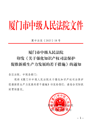 全省第一!厦门法院调研赋能司法新篇