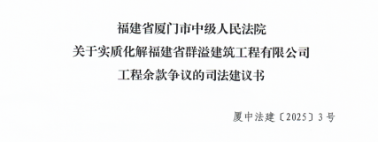 全省第一!厦门法院调研赋能司法新篇
