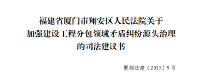 全省第一!厦门法院调研赋能司法新篇