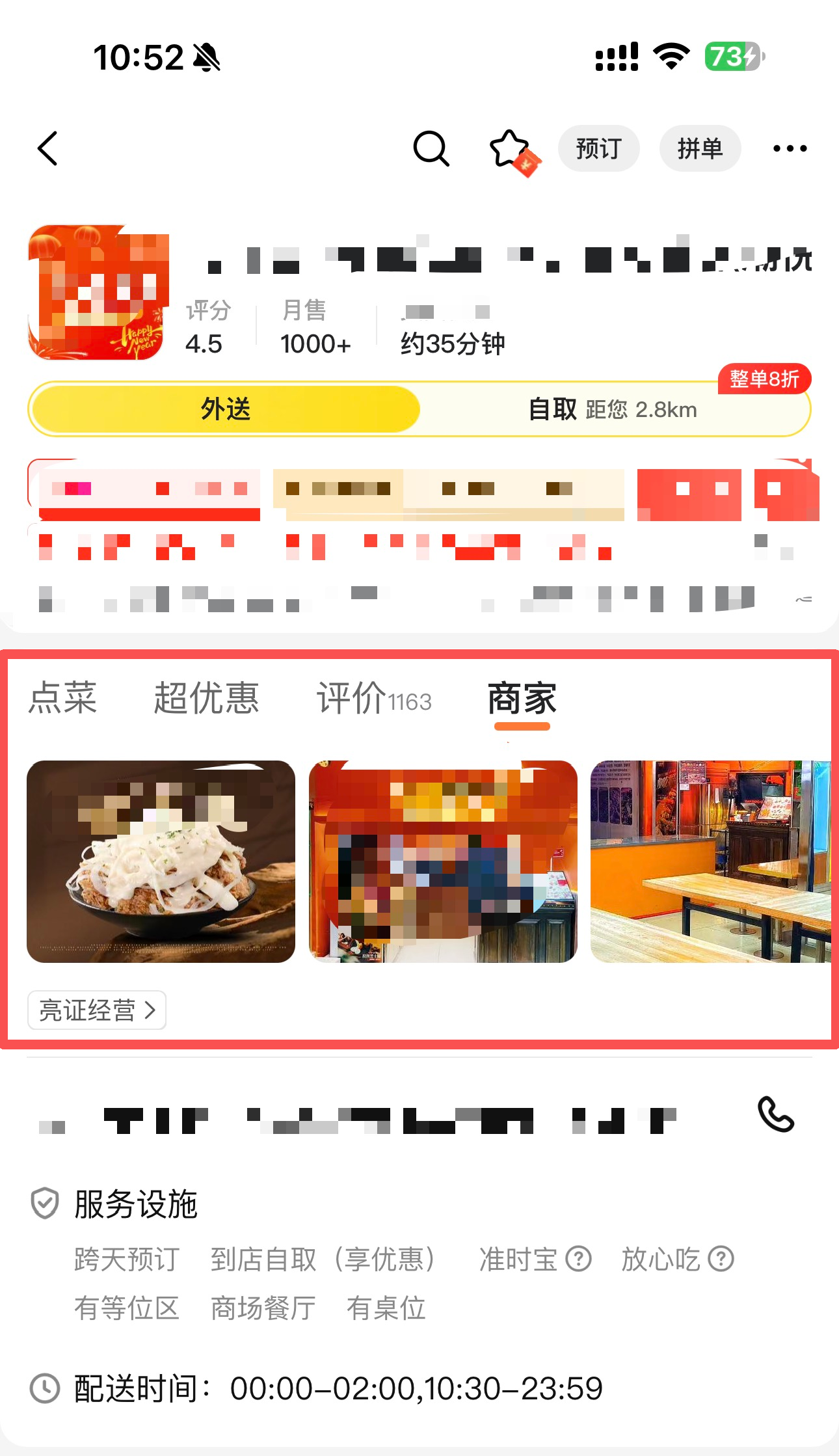 违规重罚!“幽灵外卖”藏不住了 点外卖避坑指南赶紧收藏