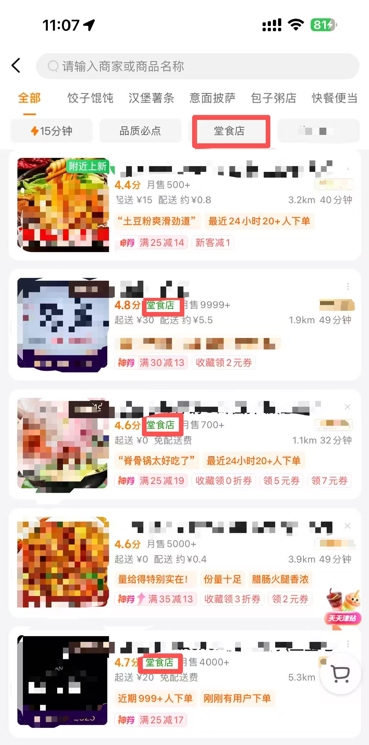 违规重罚!“幽灵外卖”藏不住了 点外卖避坑指南赶紧收藏