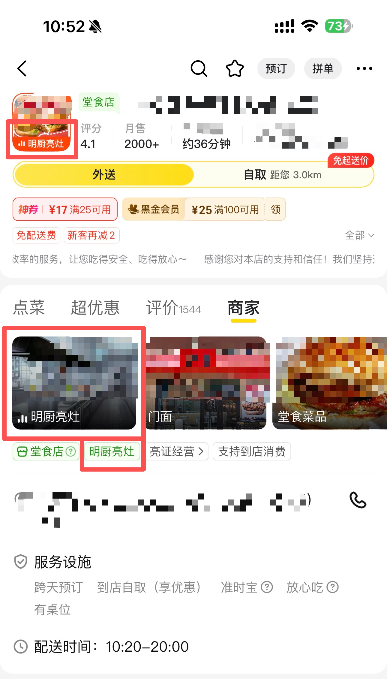 违规重罚!“幽灵外卖”藏不住了 点外卖避坑指南赶紧收藏