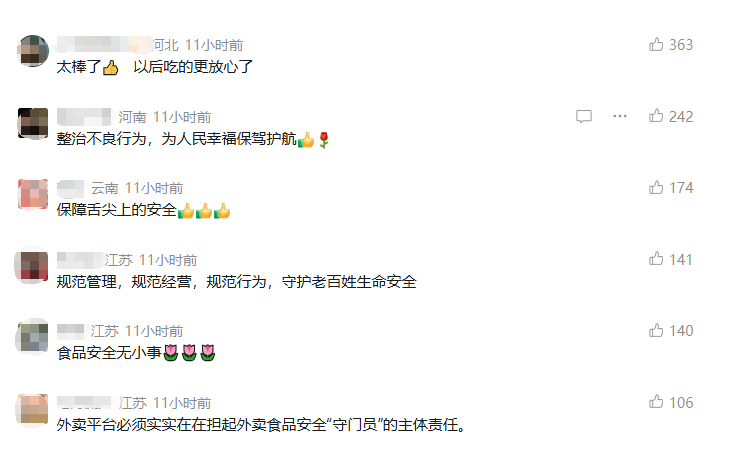 违规重罚!“幽灵外卖”藏不住了 点外卖避坑指南赶紧收藏