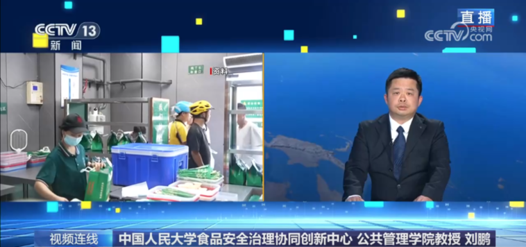 新闻1+1丨新规“亮剑”,如何守护“舌尖上的安全”?