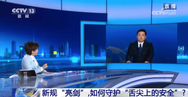 新闻1+1丨新规“亮剑”,如何守护“舌尖上的安全”?