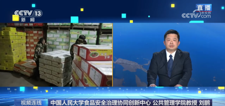 新闻1+1丨新规“亮剑”,如何守护“舌尖上的安全”?