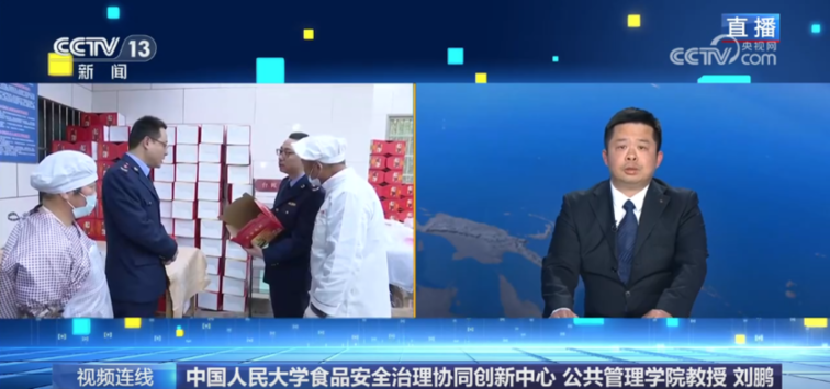 新闻1+1丨新规“亮剑”,如何守护“舌尖上的安全”?