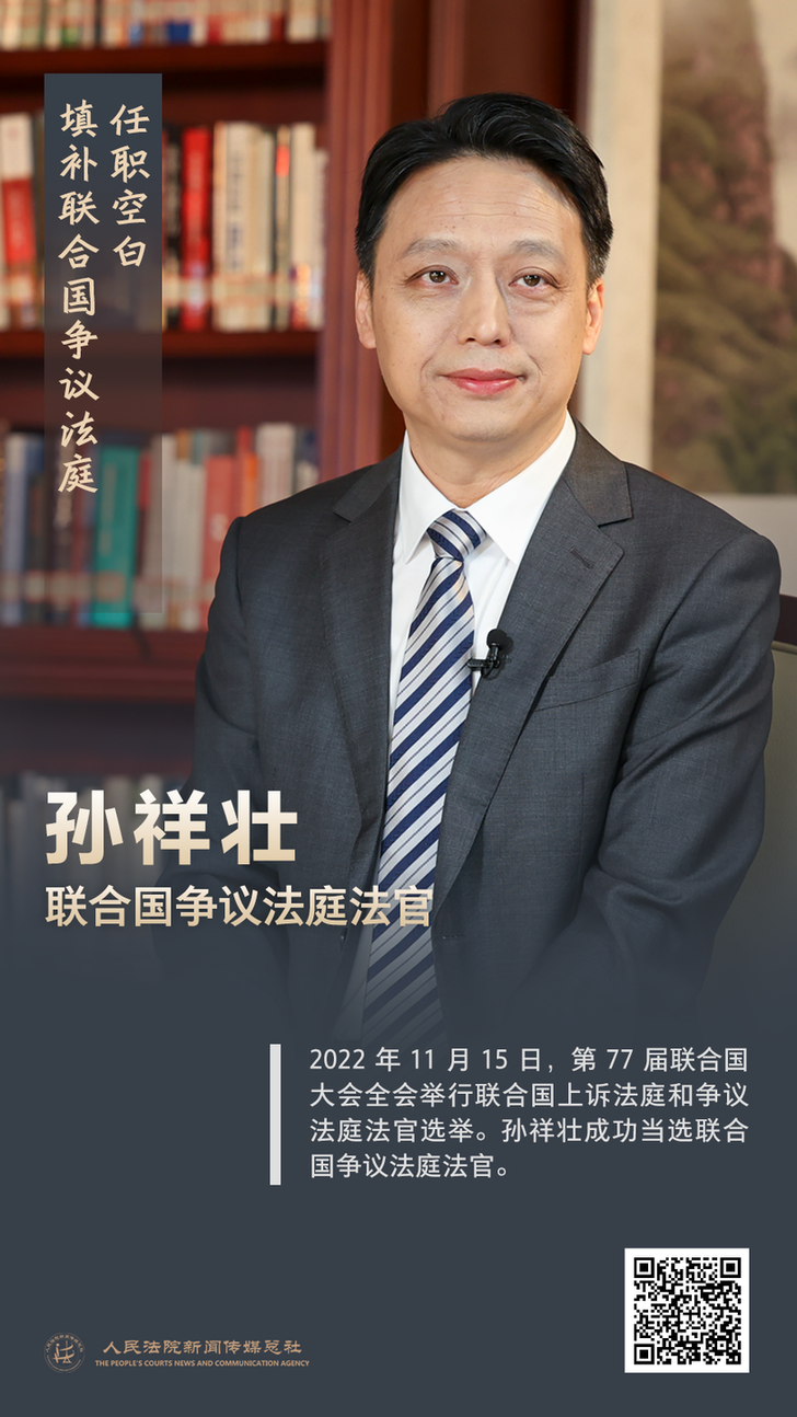 填补联合国争议法庭任职空白