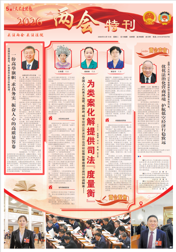 全国政协委员、外事委员会副主任陈四清：一份高举旗帜、求真务实、振奋人心的高质量答卷