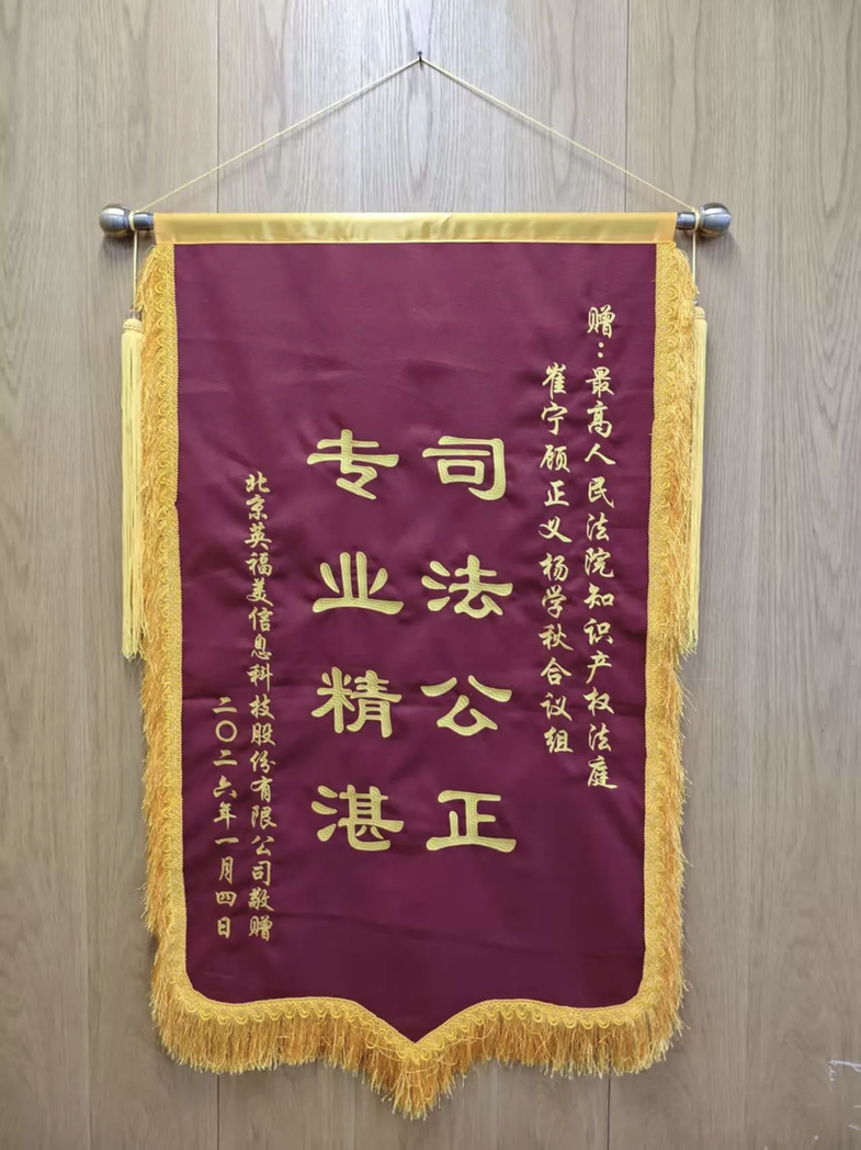 让创新活力在司法保护下奔涌不息