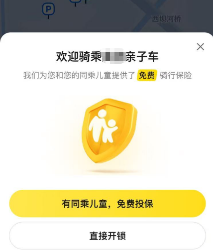 违规亲子共享单车再现,车从哪儿来?如何处置?