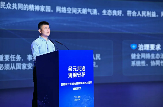 央地联动——智能时代声誉治理赋能计划大湾区项目正式启动 央地联动——智能时代声誉治理赋能计划大湾区项目正式启动