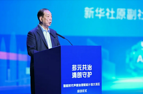 央地联动——智能时代声誉治理赋能计划大湾区项目正式启动 央地联动——智能时代声誉治理赋能计划大湾区项目正式启动