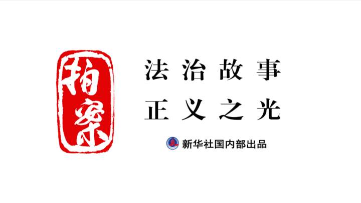 拍案丨“软暴力”也是暴力,法律保护“沉默的你”