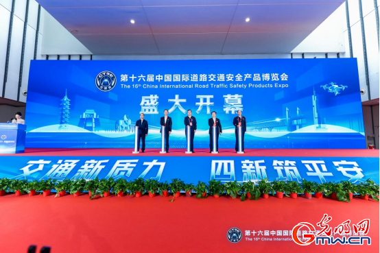 第十六届中国国际道路交通安全产品博览会在南京开幕