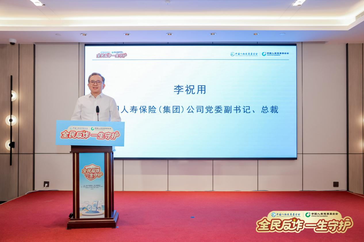 守护群众钱袋子 筑牢民生安全盾 “全民反诈 一生守护”公益宣传活动在京启动