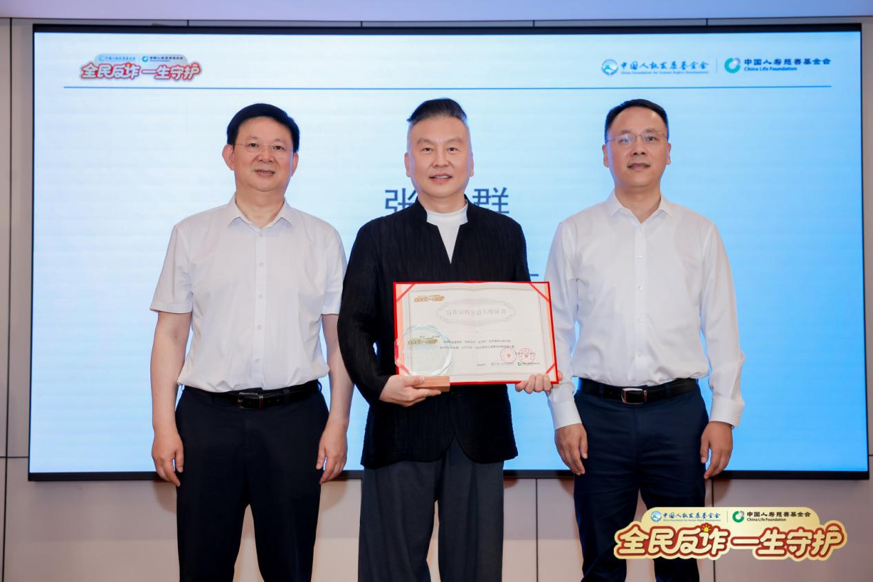 守护群众钱袋子 筑牢民生安全盾 “全民反诈 一生守护”公益宣传活动在京启动
