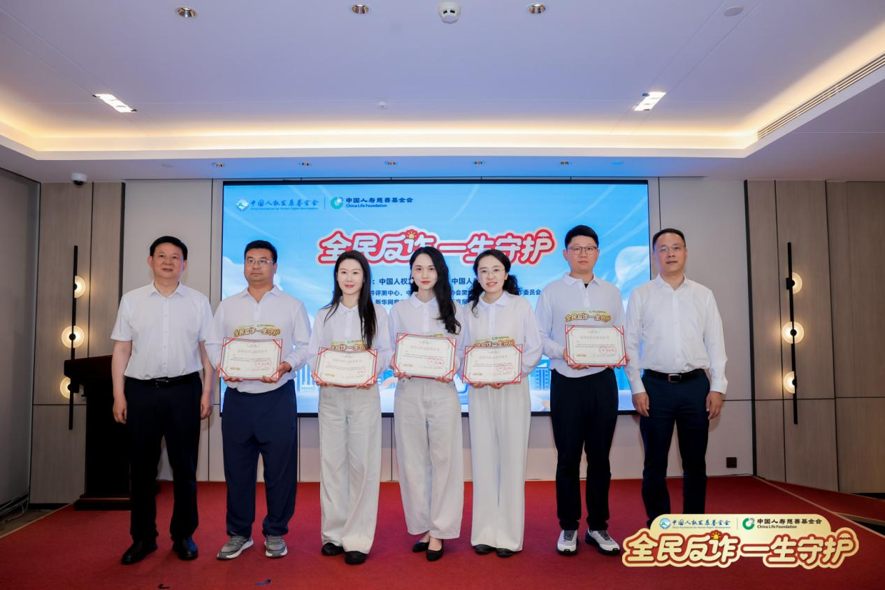 守护群众钱袋子 筑牢民生安全盾 “全民反诈 一生守护”公益宣传活动在京启动