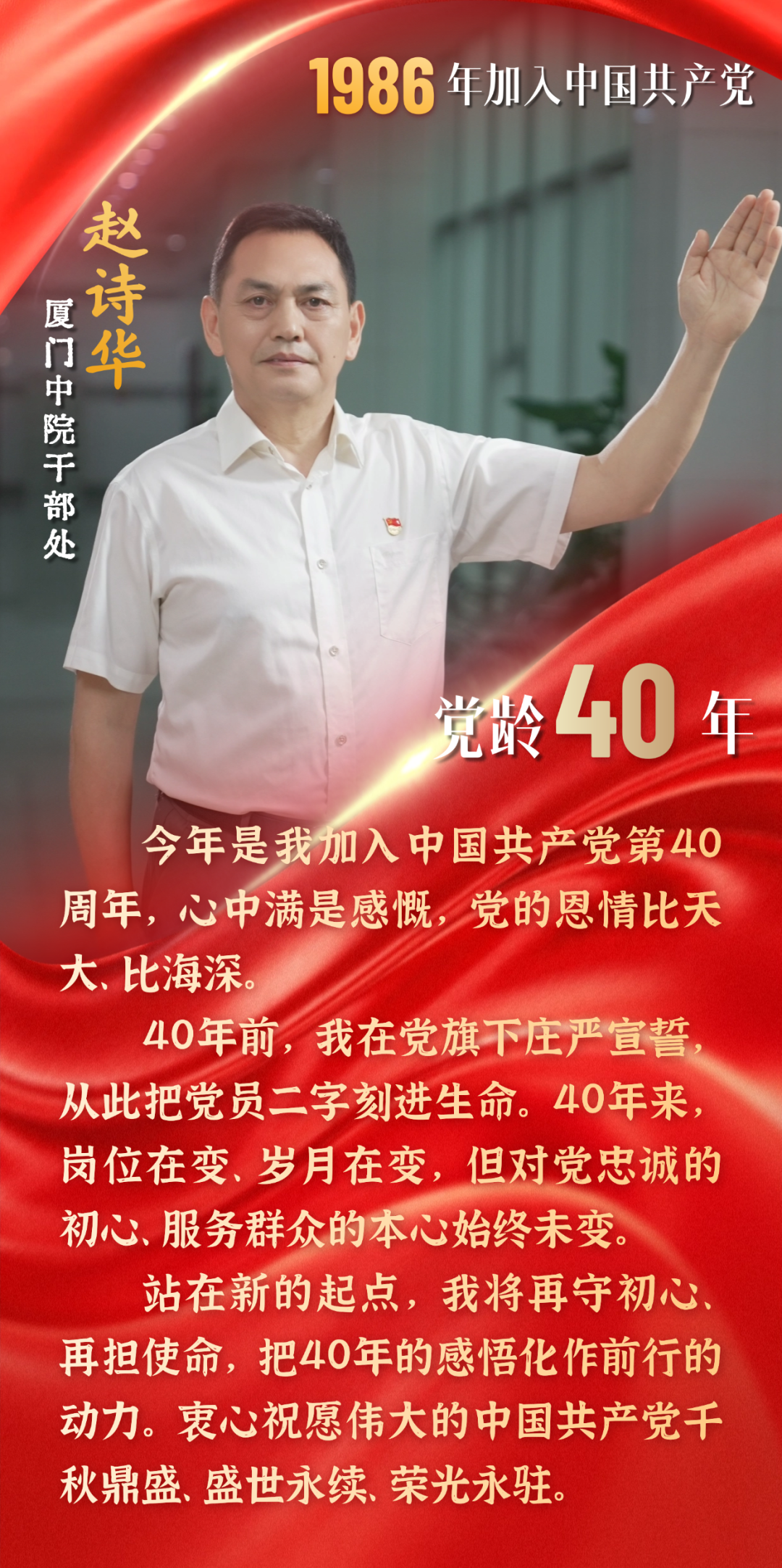 七一特辑 | 你,为什么要加入中国共产党?