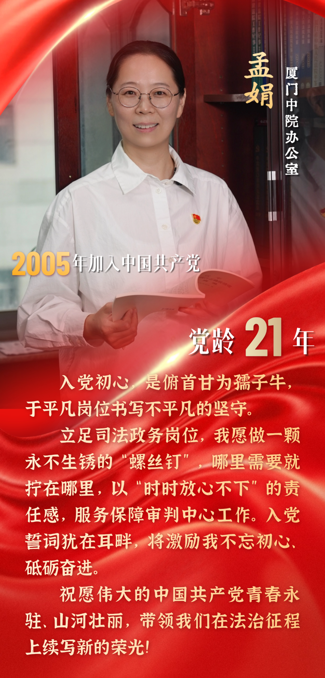 七一特辑 | 你,为什么要加入中国共产党?