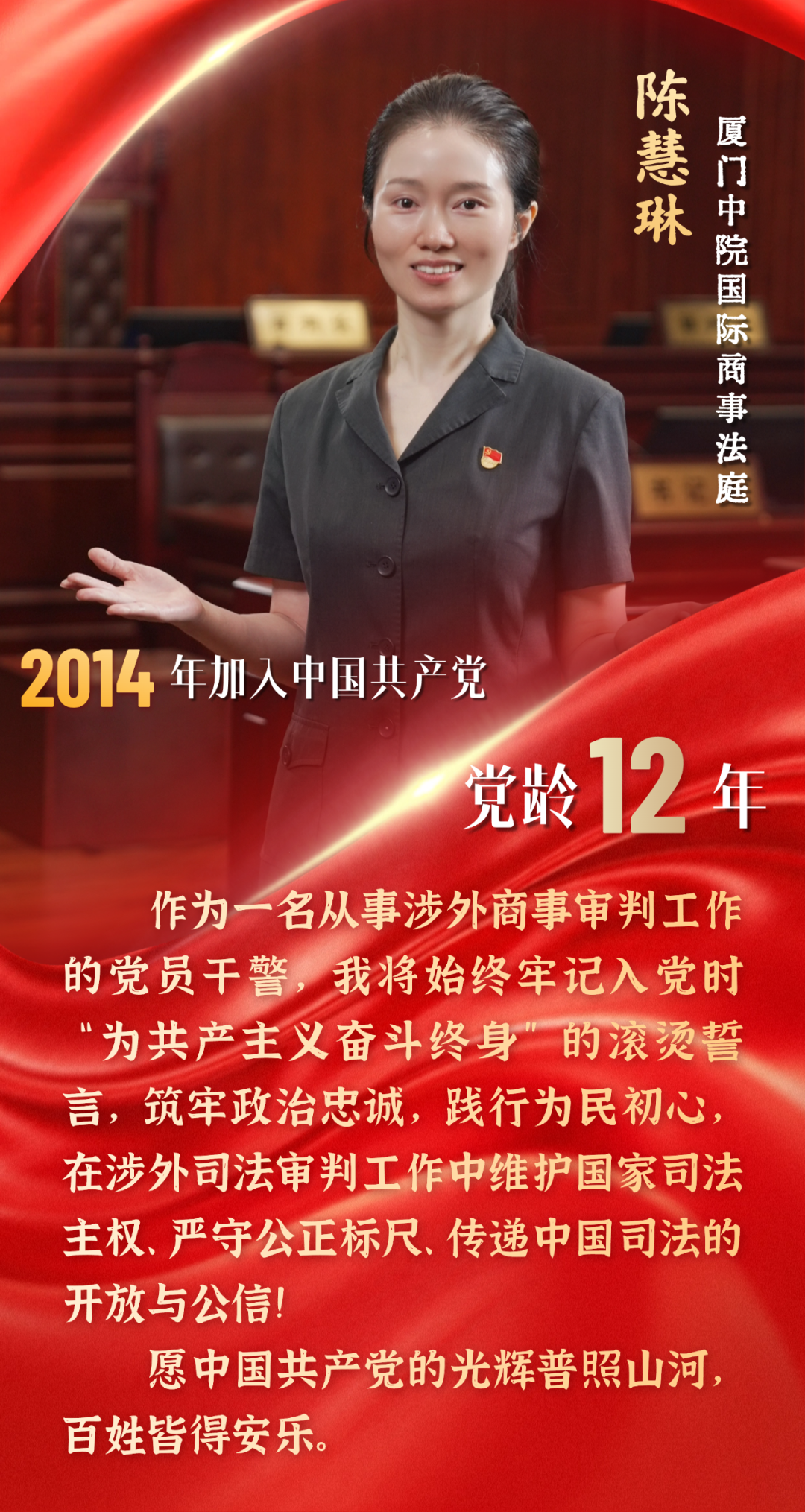 七一特辑 | 你,为什么要加入中国共产党?