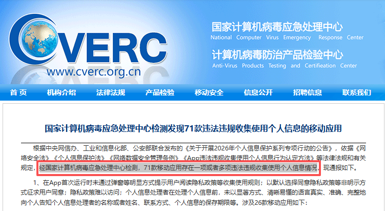 新华网民生观察丨从填表到刷脸,谁在过度收集个人信息?