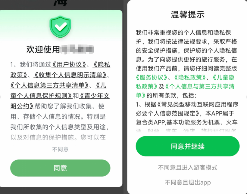 新华网民生观察丨从填表到刷脸,谁在过度收集个人信息?