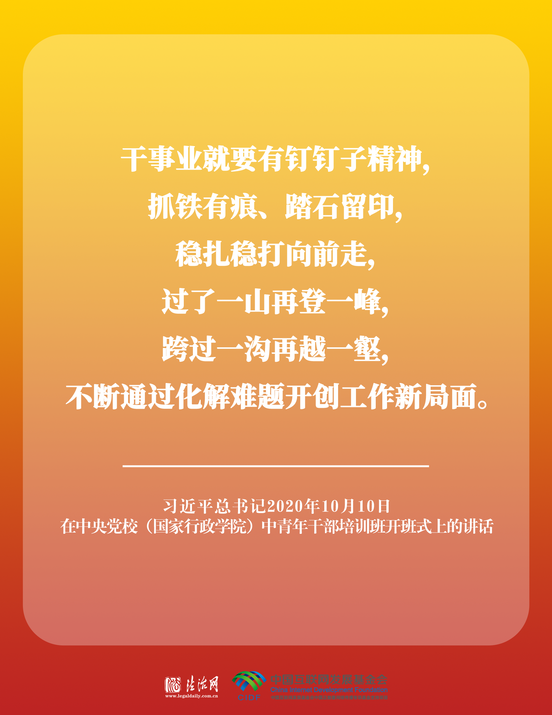 良法善治·回响|一群钉钉子的人