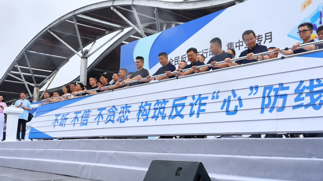 第六届“全社会反诈青年在行动”宣传活动在京举办
