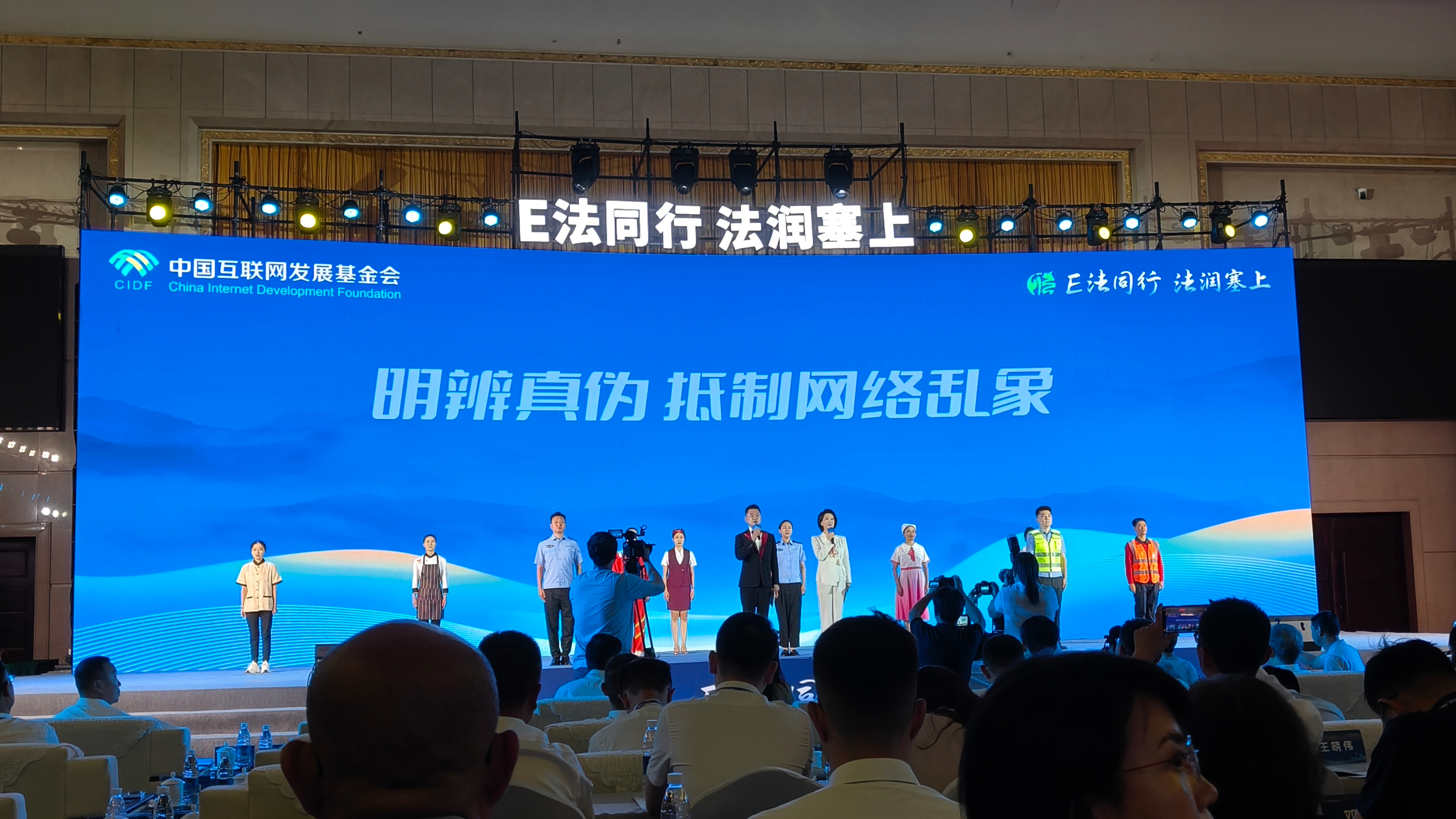 2026年“E法同行 法润塞上”全国网络法治主题宣传活动在宁夏银川启动 2026年“E法同行 法润塞上”全国网络法治主题宣传活动在宁夏银川启动