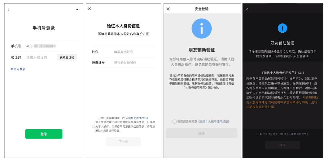 腾讯和北师大联合实验室发布《大学生兼职防骗报告》:不做涉诈工具人 腾讯和北师大联合实验室发布《大学生兼职防骗报告》:不做涉诈工具人