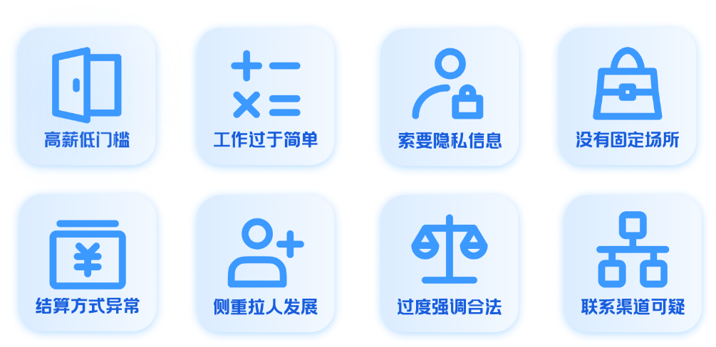 腾讯和北师大联合实验室发布《大学生兼职防骗报告》:不做涉诈工具人 腾讯和北师大联合实验室发布《大学生兼职防骗报告》:不做涉诈工具人