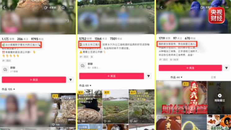 打着农产品幌子 有毒“养生神药”竟被肆意网售