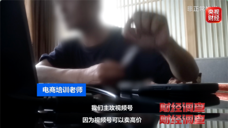 打着农产品幌子 有毒“养生神药”竟被肆意网售