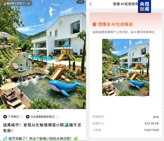相关“种草笔记”AI生图迹象明显