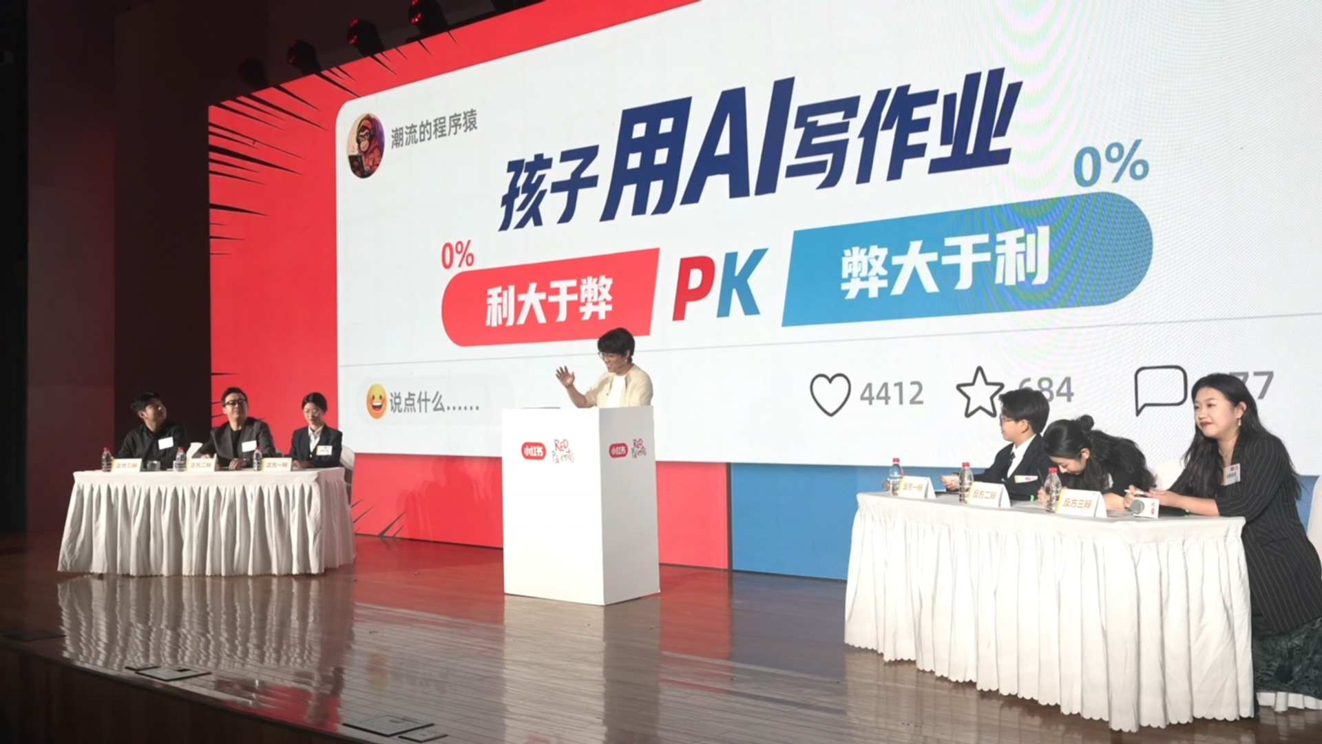 该不该用AI写作业?来这场活动找答案