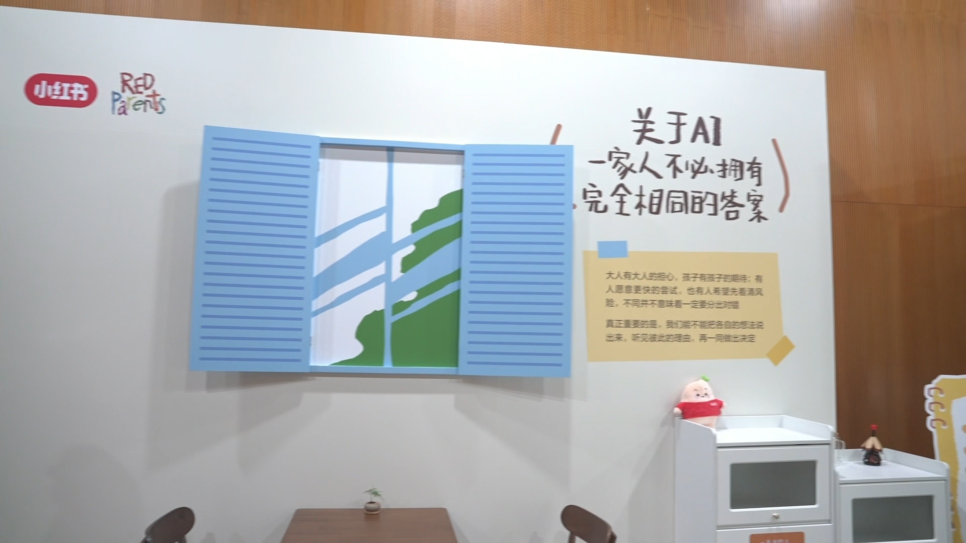 该不该用AI写作业?来这场活动找答案