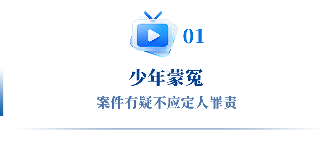 法眼看剧|《重器》以敬畏之心,捍卫每一份公平正义