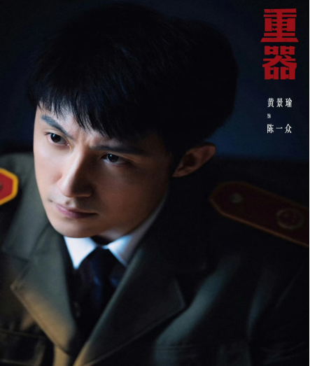 法眼看剧|《重器》以敬畏之心,捍卫每一份公平正义